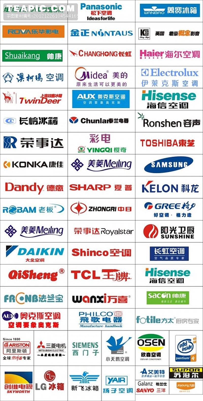 电器品牌